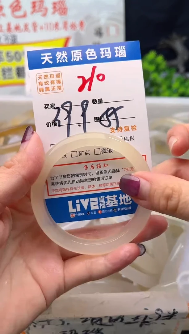 手镯玛瑙/玉髓未镶嵌210