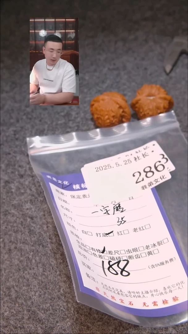 文玩核桃吊坠286一字磨