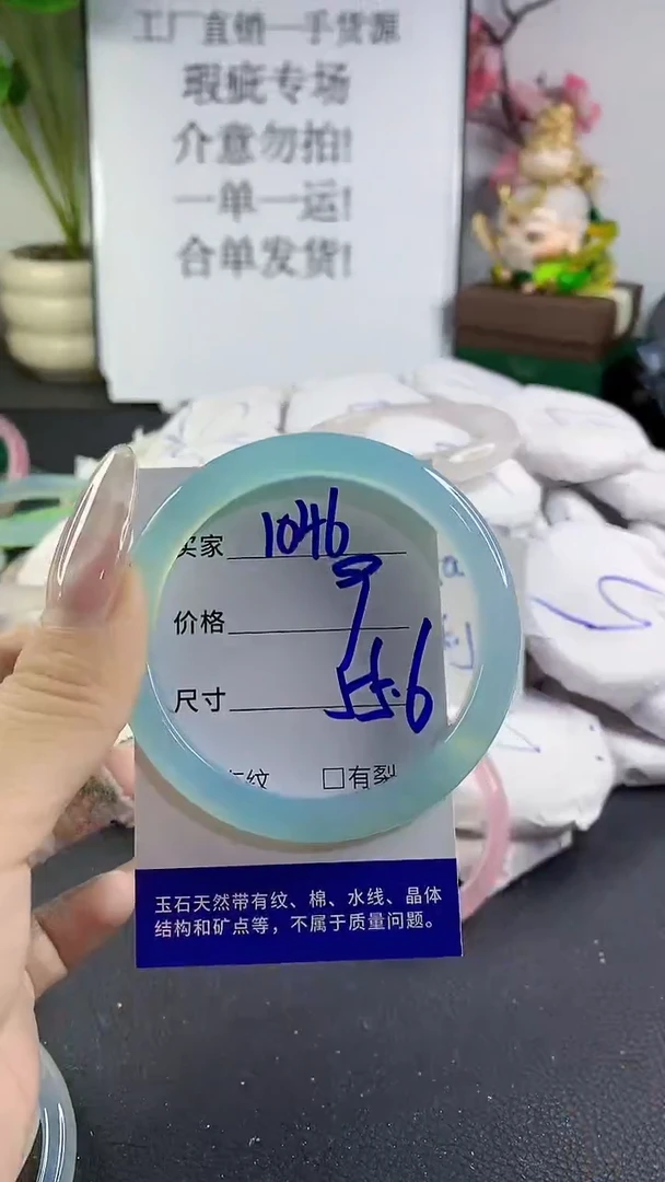 手镯玛瑙/玉髓未镶嵌1046
