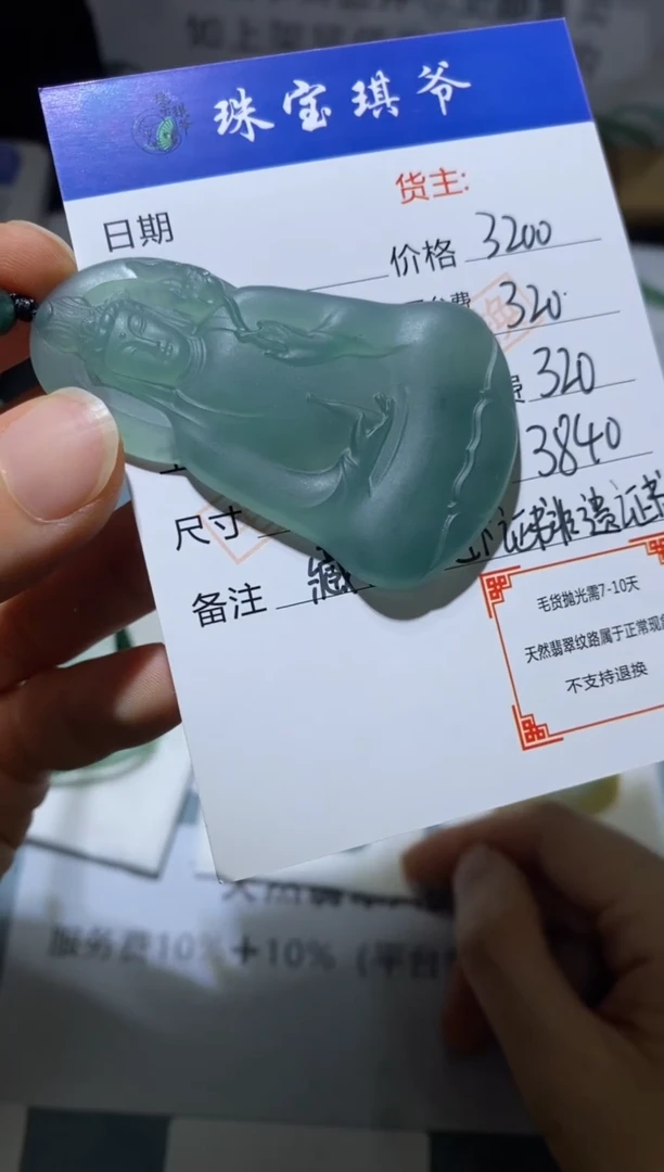 未镶嵌定制翡翠-毛货-不退不换-