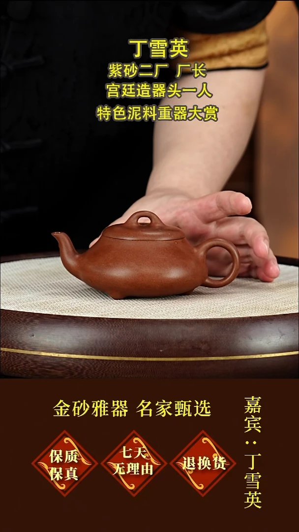 茶壶紫砂57 丁雪英  汉棠石瓢  凝露砂  280毫升