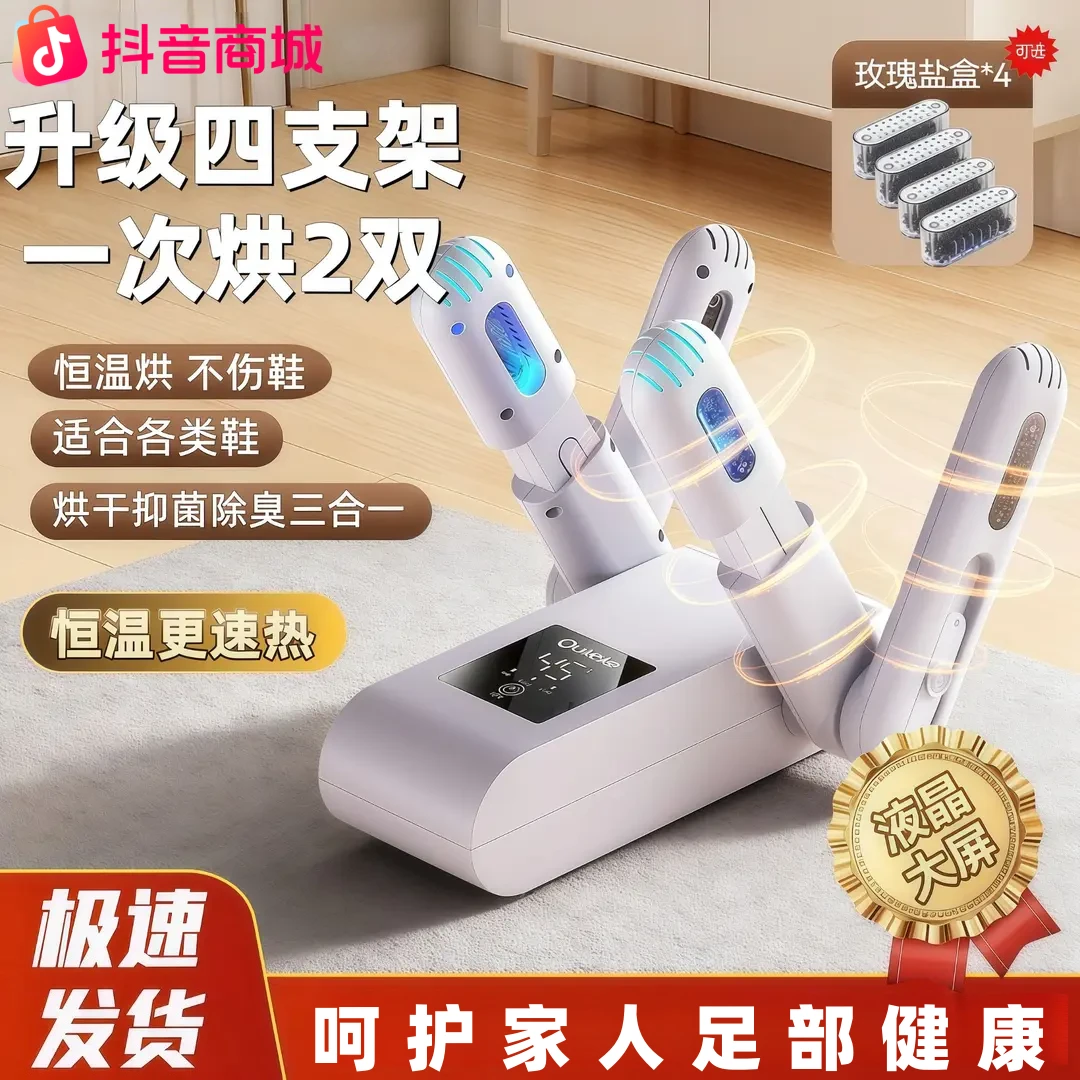 烘鞋器干鞋器家用鞋子烘干器学生宿舍烘鞋神器全自动定时除臭杀菌