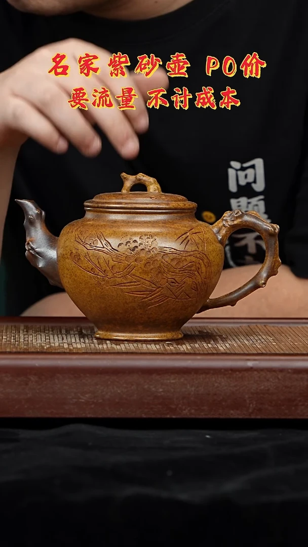 宜兴原矿高端紫砂