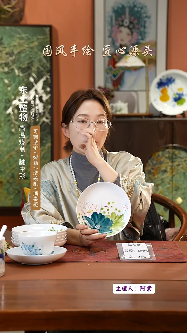 陶瓷景德镇高温釉中彩仙女盘直径18高3