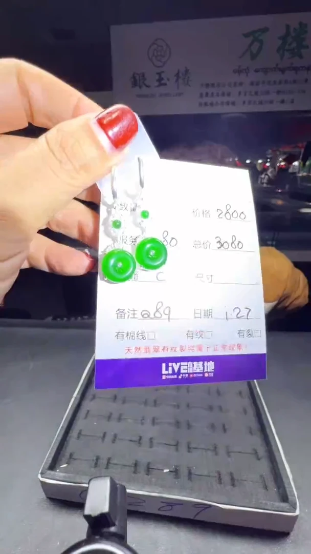 【闪购商品】翡翠耳坠未镶嵌0011753071多样性发货