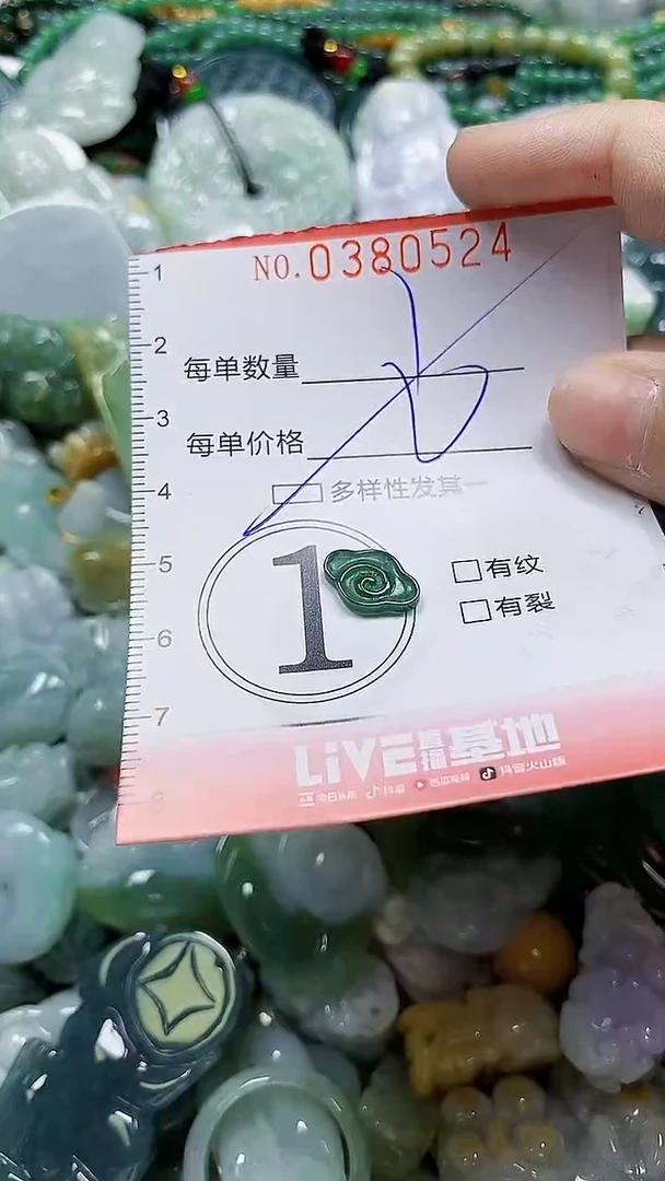颈饰未镶嵌翡翠闪购0380524多样性发其一
