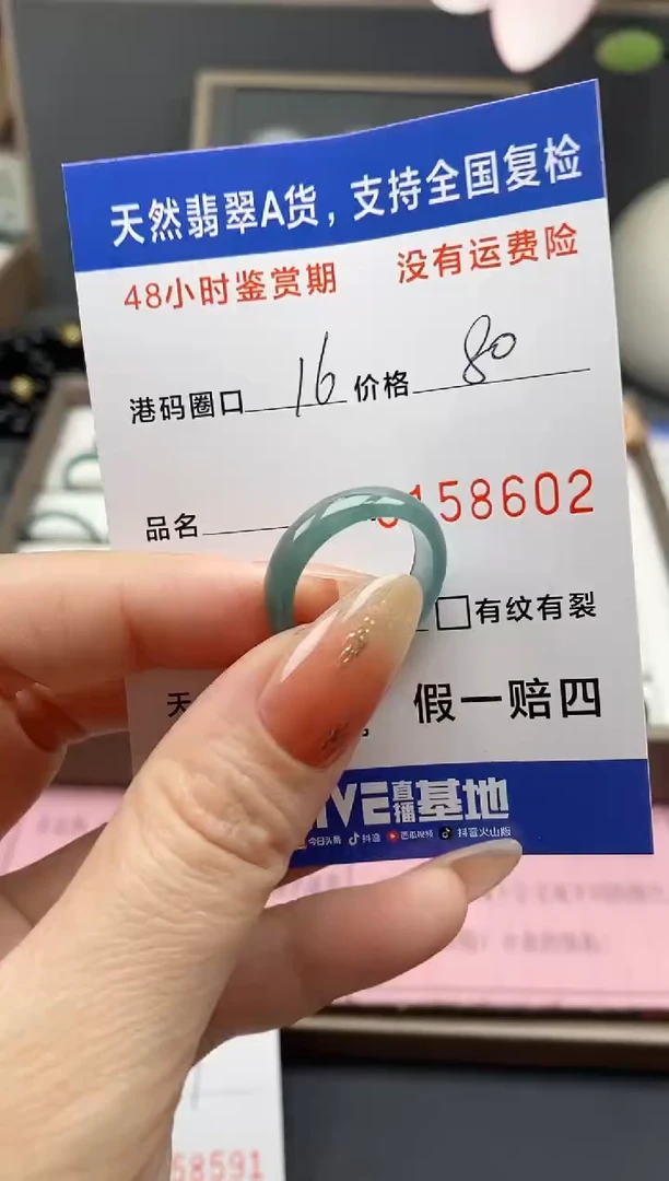 【闪购商品】翡翠戒指未镶嵌天然A货翡翠戒圈8602