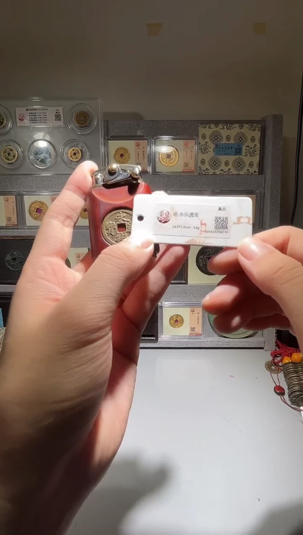铜永乐把件 精装版古钱币一个同分择优发