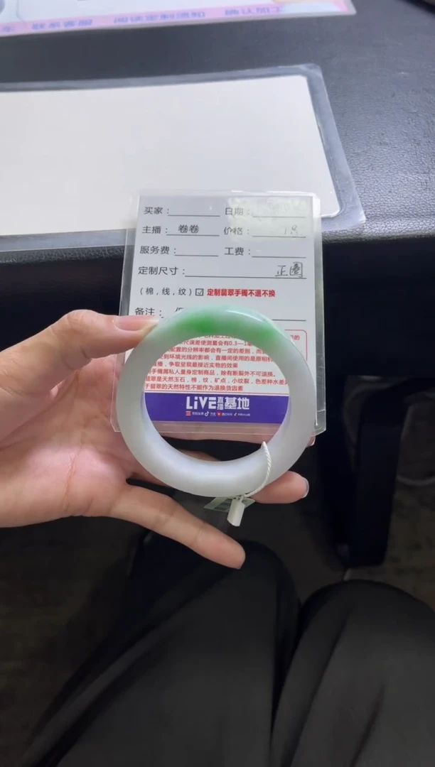 未镶嵌手镯定制翡翠金*定制手镯不退不换