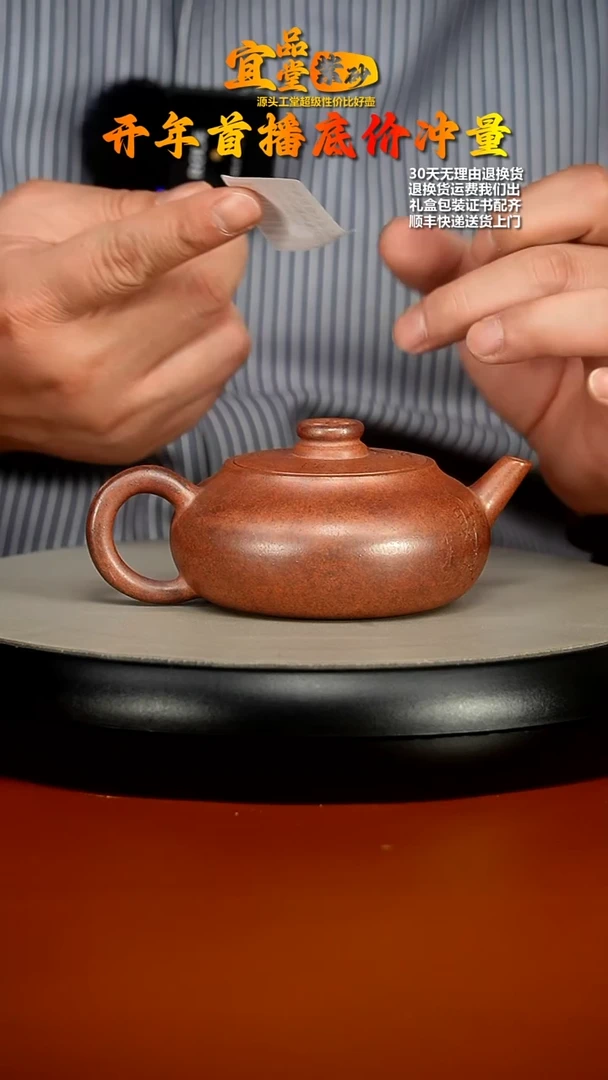 【闪购商品】紫砂茶壶顾建华天星泥柴烧财缘扁韵200cc