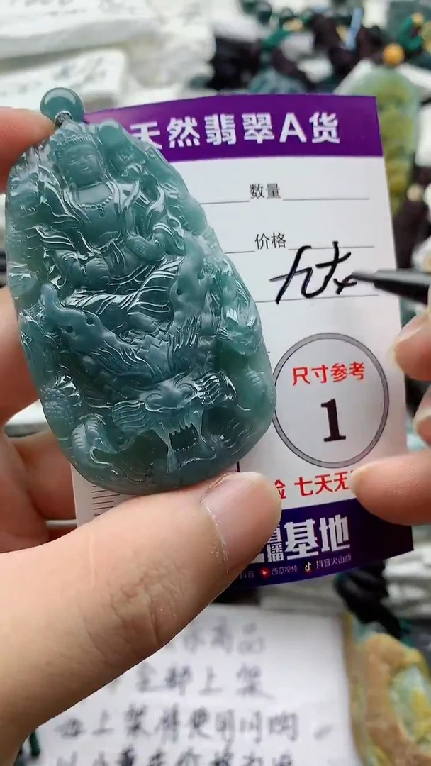 颈饰未镶嵌翡翠888