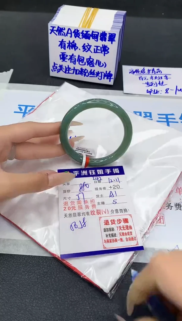 未镶嵌手镯翡翠1