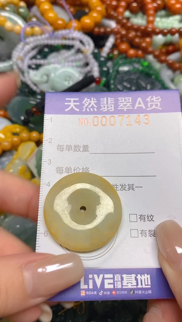 颈饰未镶嵌翡翠闪购0007143