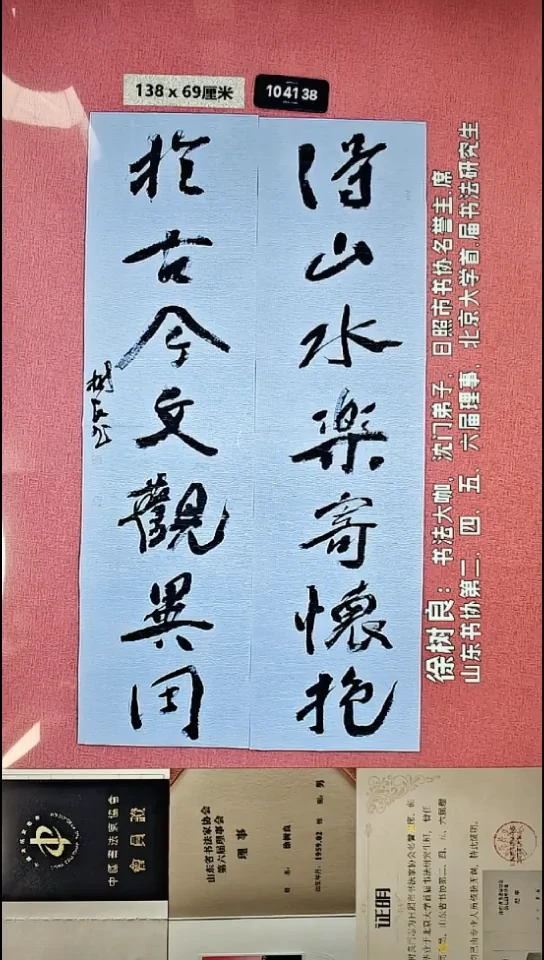 书法47    徐老师书法作品
