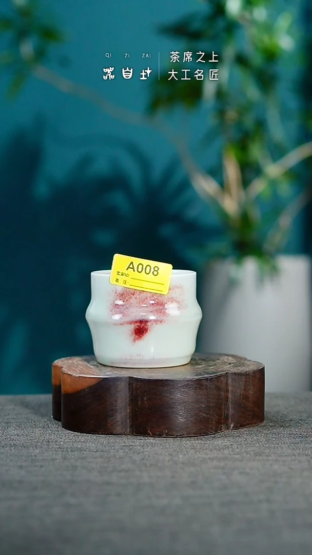 神垕钧瓷 精品瓷器 园A008