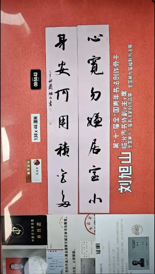 书法186    刘老师书法作品