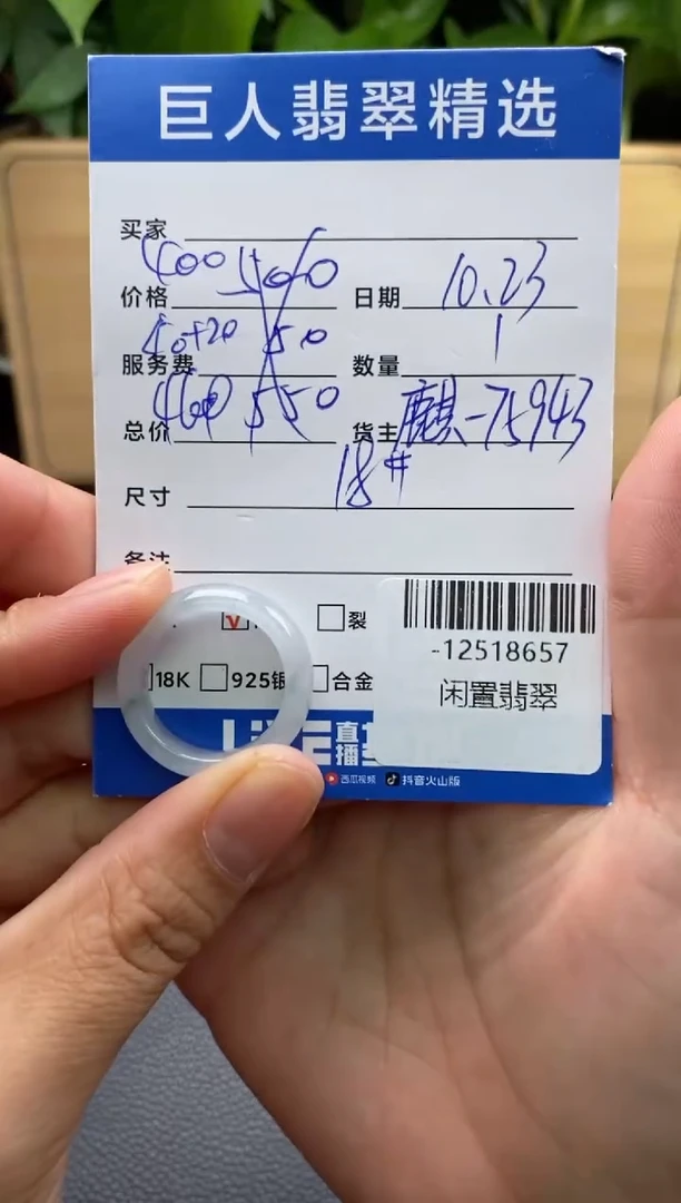 颈饰未镶嵌翡翠多人-12518657