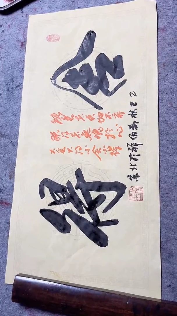 书法郝佰祥精品书法