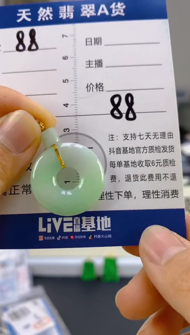 【闪购商品】翡翠颈饰18K金镶嵌天然A货翡翠