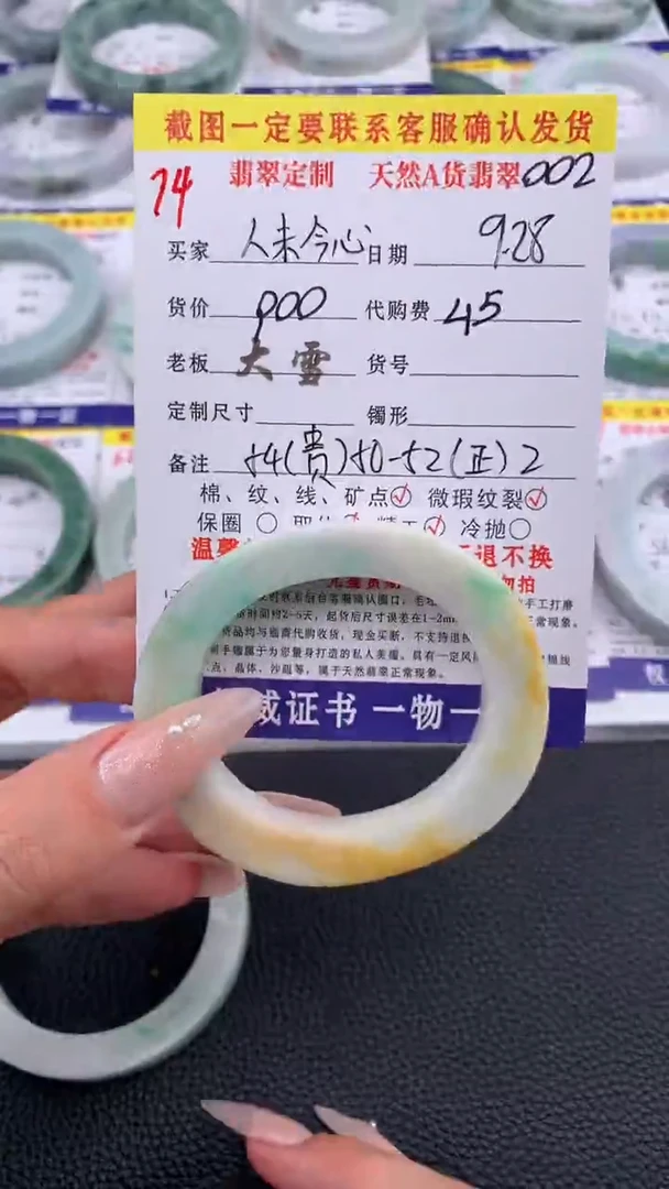 未镶嵌定制翡翠人**心74#手镯定制链接