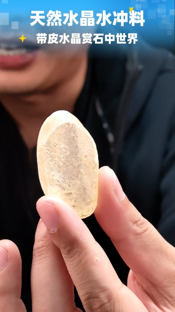 未镶嵌珠宝半成品水晶406