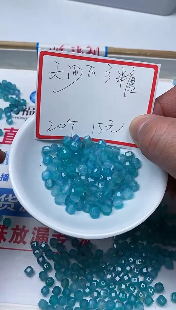 【闪购商品】玛瑙/玉髓散珠未镶嵌B670天河 石方糖5mm 20颗15元