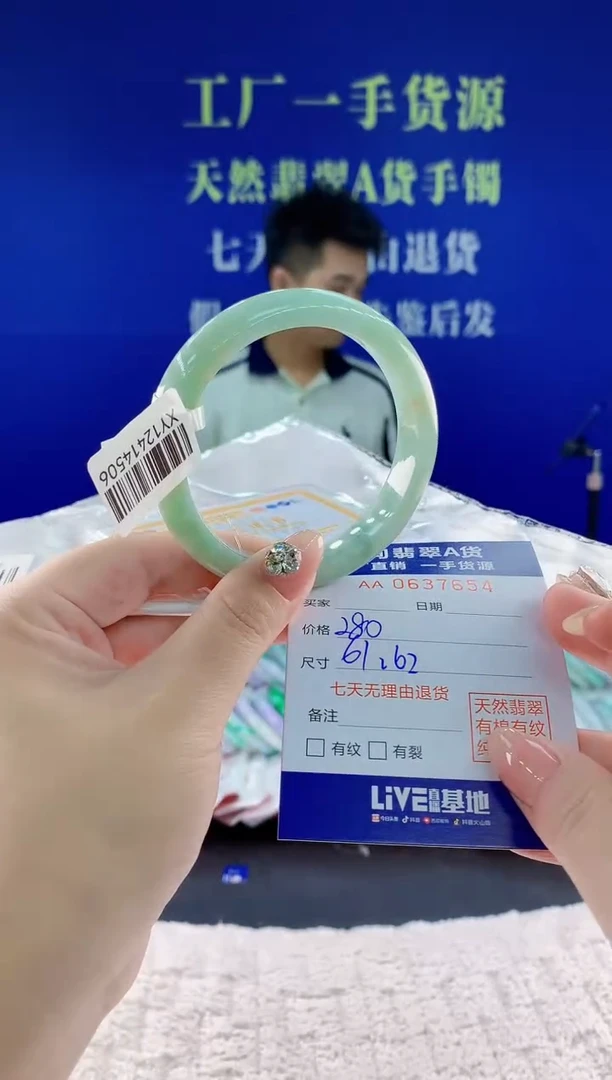 翡翠手镯未镶嵌54天然翡翠A货