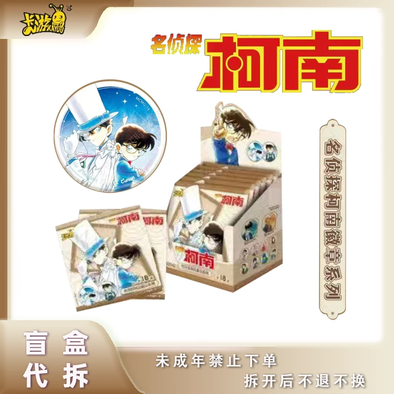 【平拆】卡游 名侦探柯南-漫画系列吧唧马口铁徽章盲盒 解压代拆