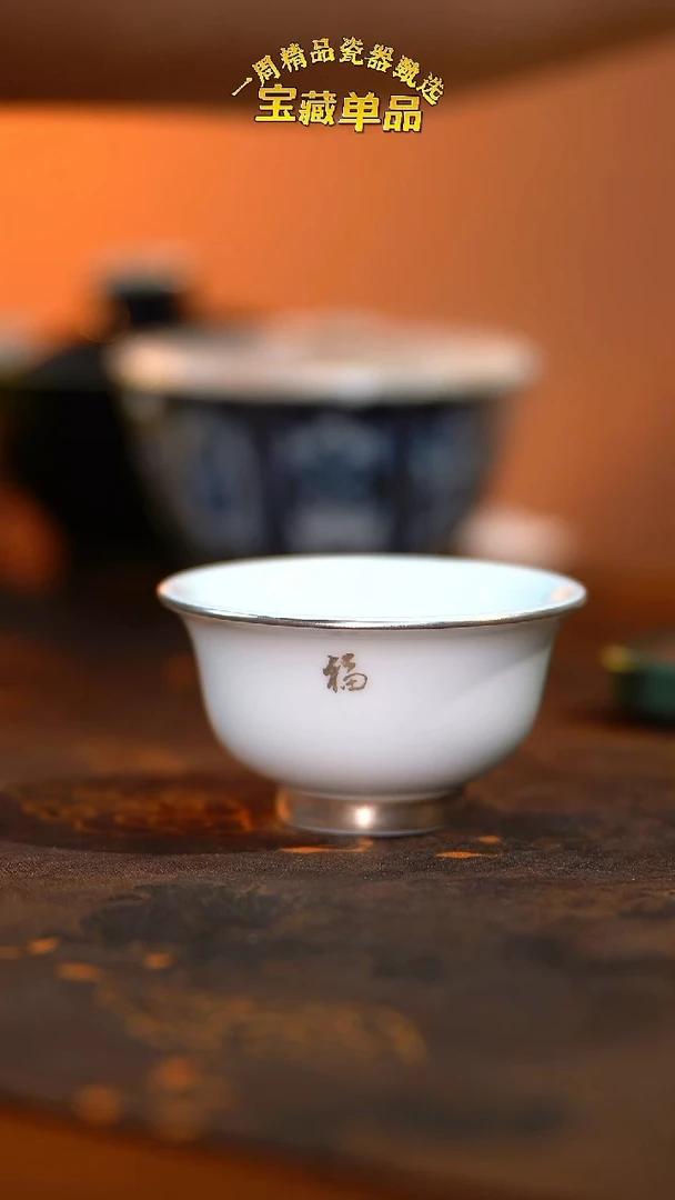 描银压手(福）描银压手(福）