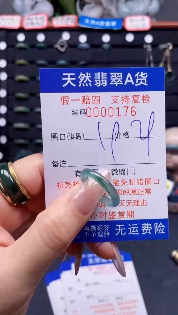 翡翠戒指未镶嵌19*0176