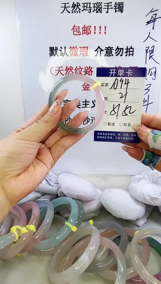 手镯玛瑙/玉髓未镶嵌a94 5152