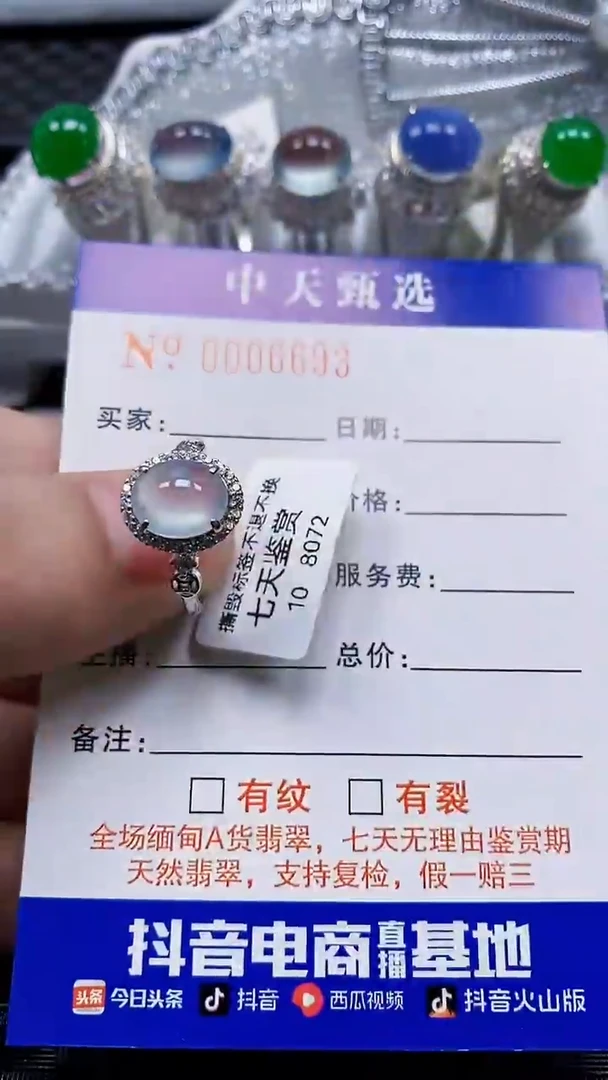 银S925镶嵌戒指翡翠/6693