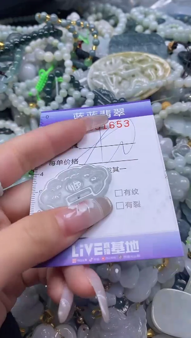 【闪购商品】翡翠颈饰未镶嵌闪购0181653多样性发其一