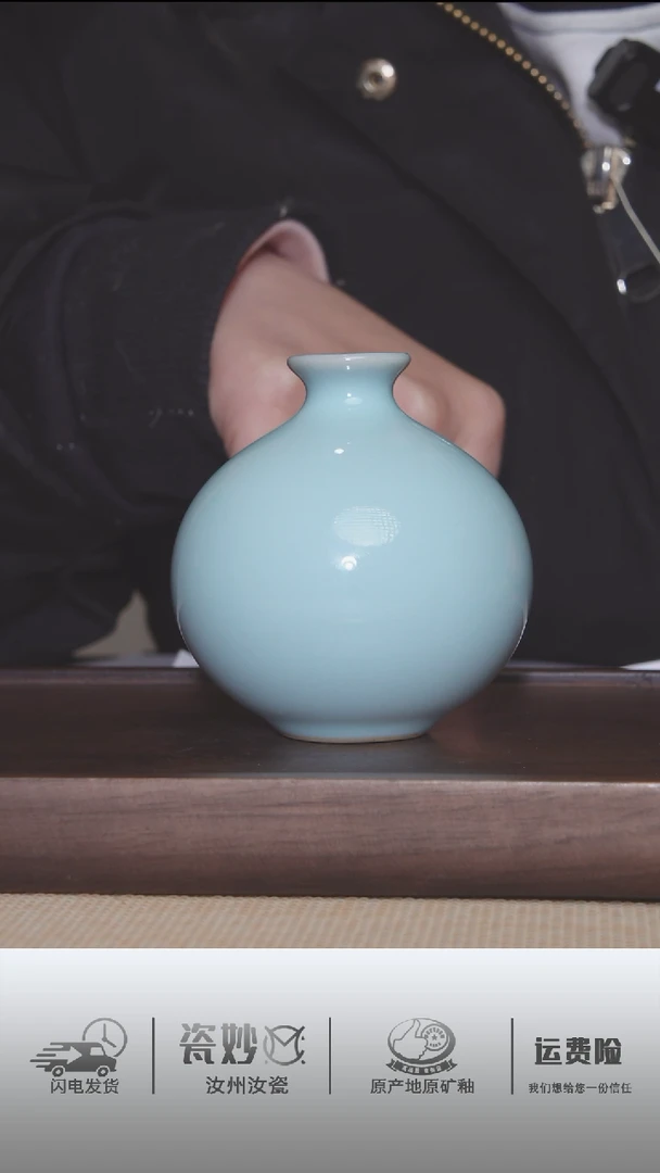 【闪购商品】杯子全品天青釉小圆瓶