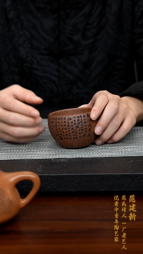 【闪购商品】紫砂茶壶精品紫砂主人杯春江花月夜6