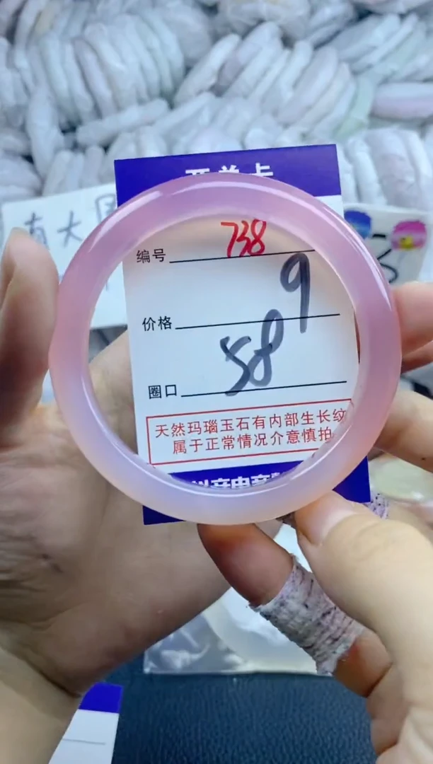 手镯玛瑙/玉髓未镶嵌738