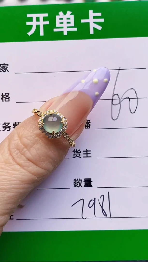 银S925镶嵌戒指翡翠7981