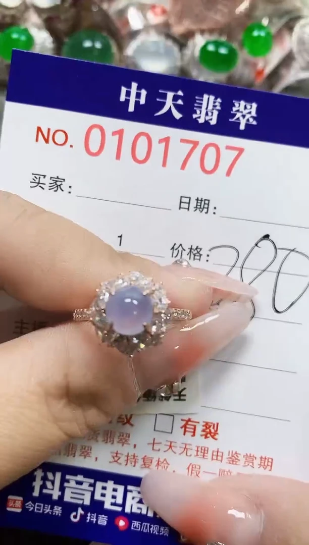 【闪购商品】翡翠戒指银S925镶嵌1707