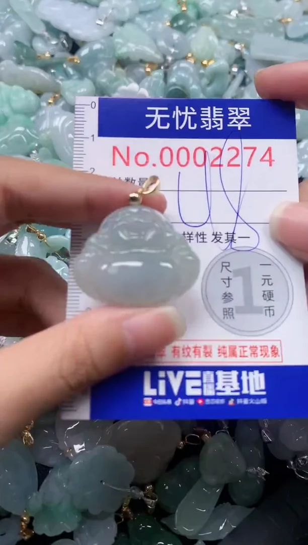 颈饰未镶嵌翡翠2274