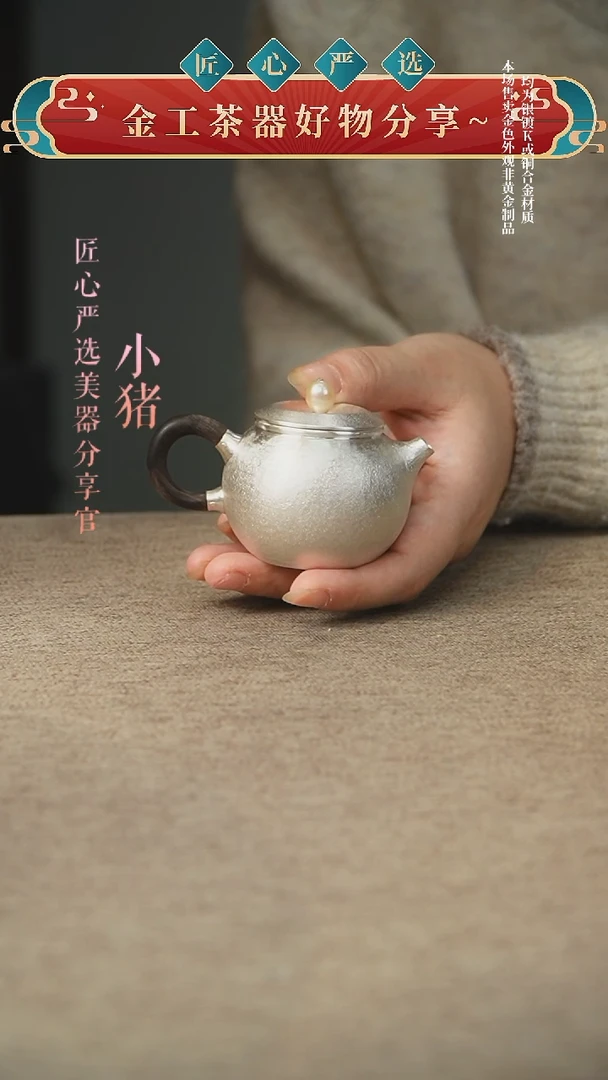 素纹小壶