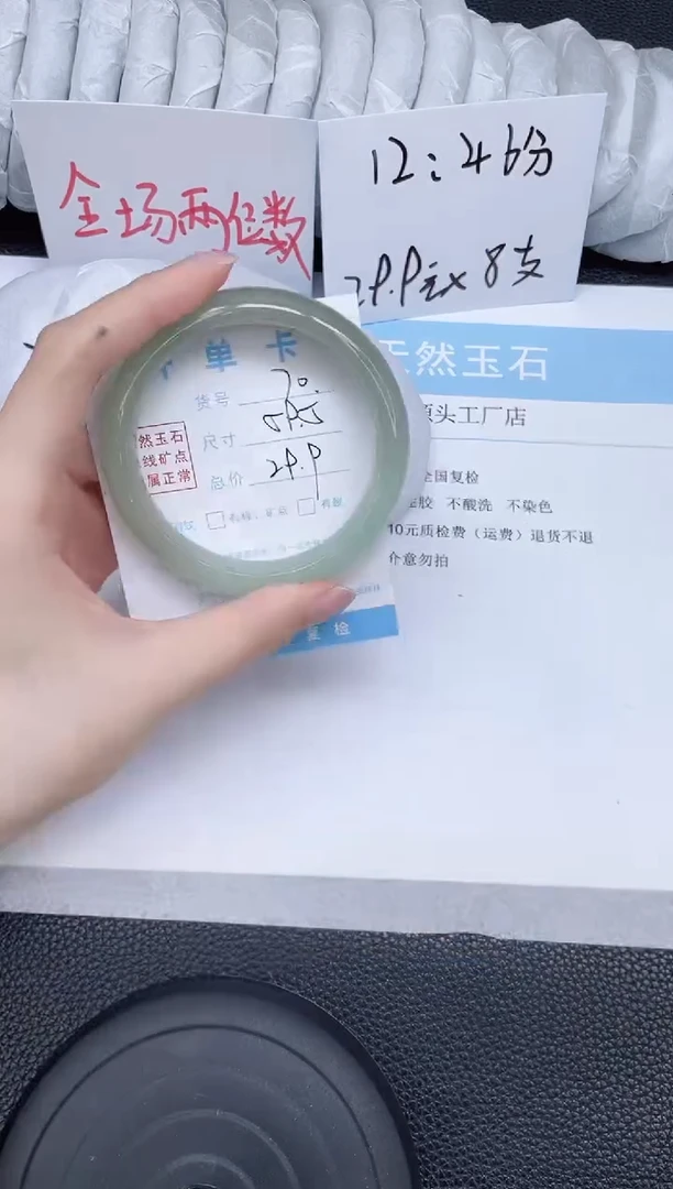 未镶嵌手镯石英质玉70-59.5