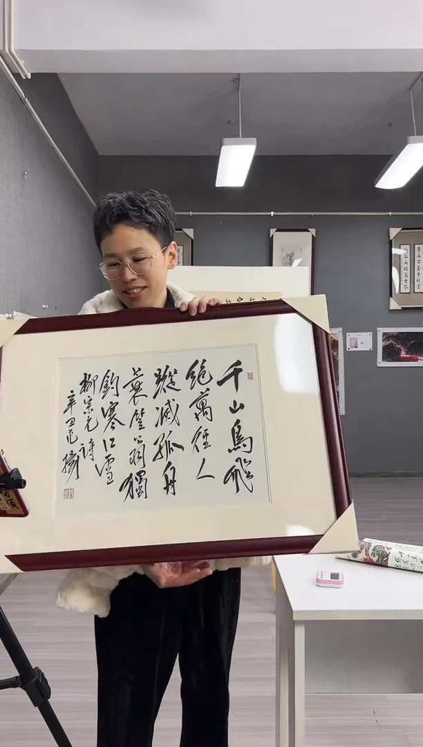 【闪购商品】国画范老师书法带框包邮