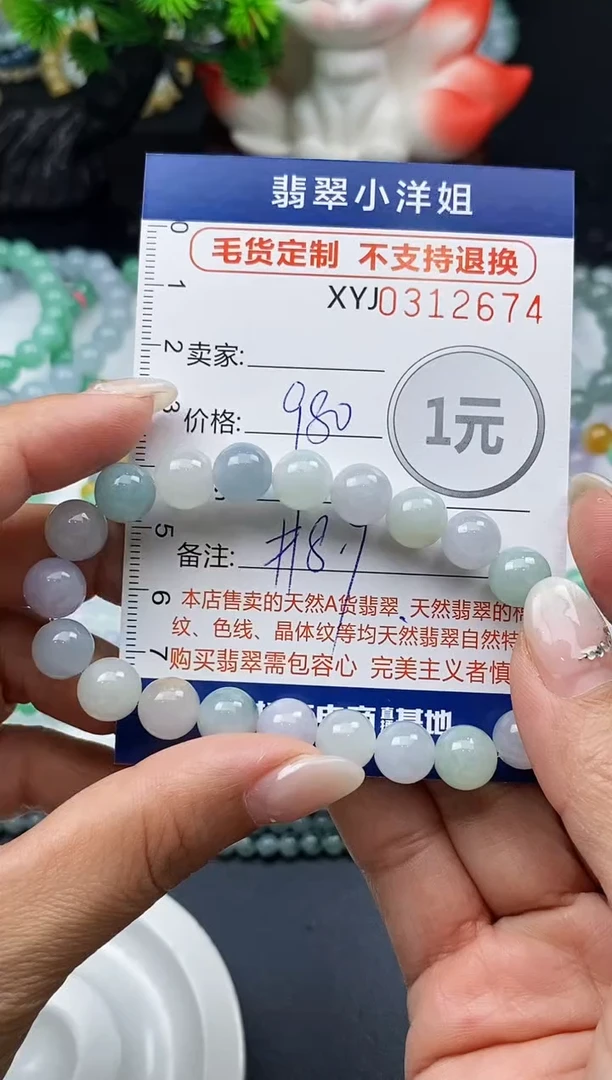 未镶嵌定制翡翠毛货商品 不退换/ 2674