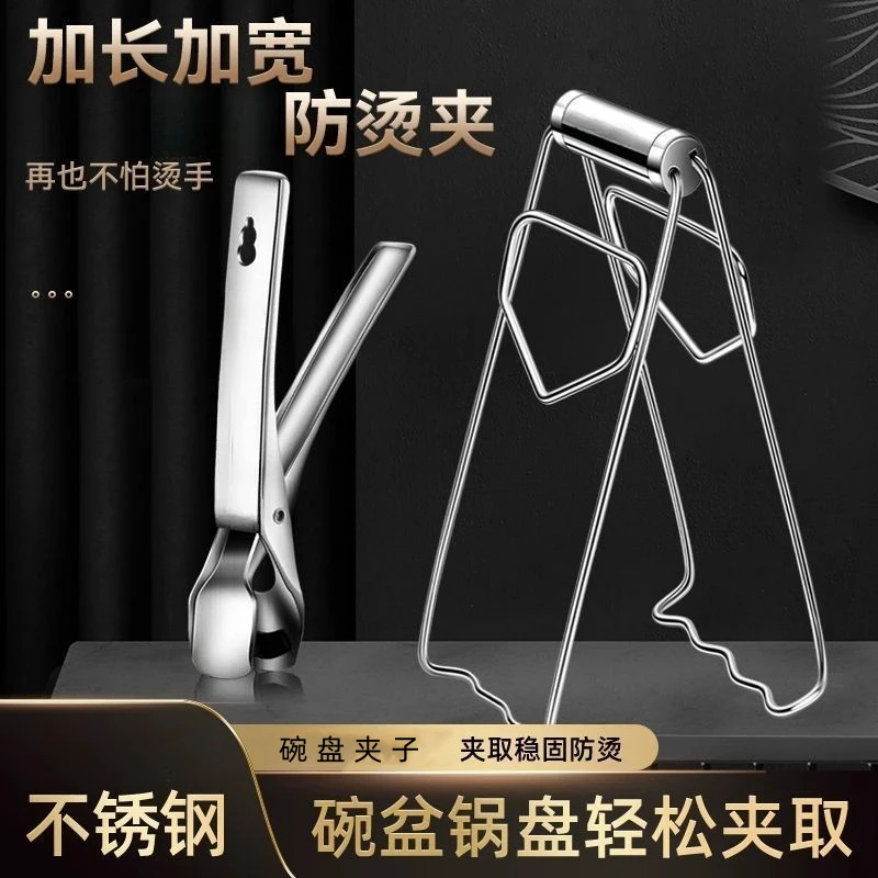 加长不锈钢防烫夹厨房多功能防滑夹子家用蒸菜砂锅夹厨房取碗工具