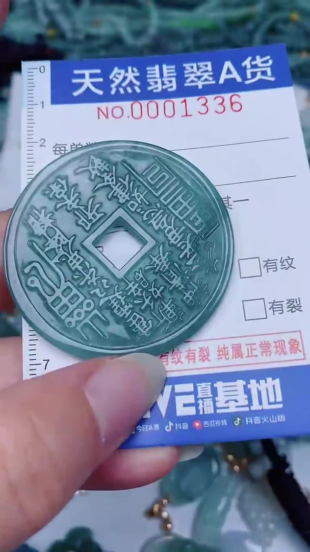 翡翠未镶嵌颈饰00001336