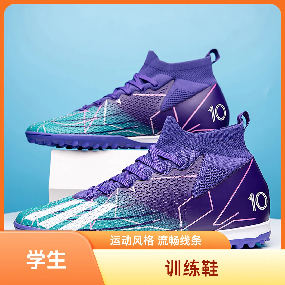 新C罗梅西高帮儿童专业碎钉足球鞋男款青少年中小学生训练专业