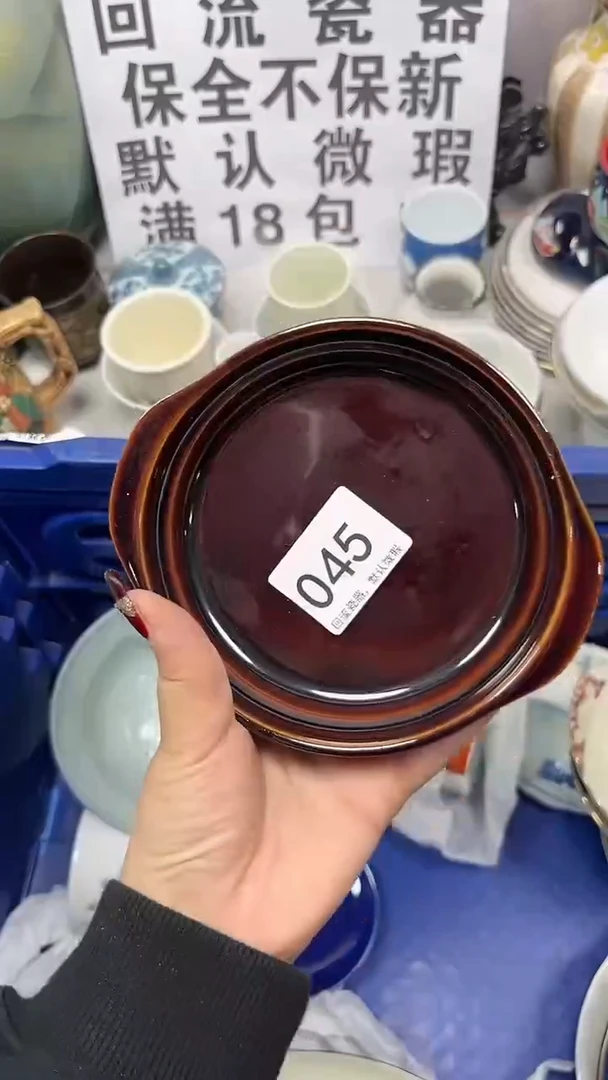 【闪购商品】045回流瓷器，默认微瑕