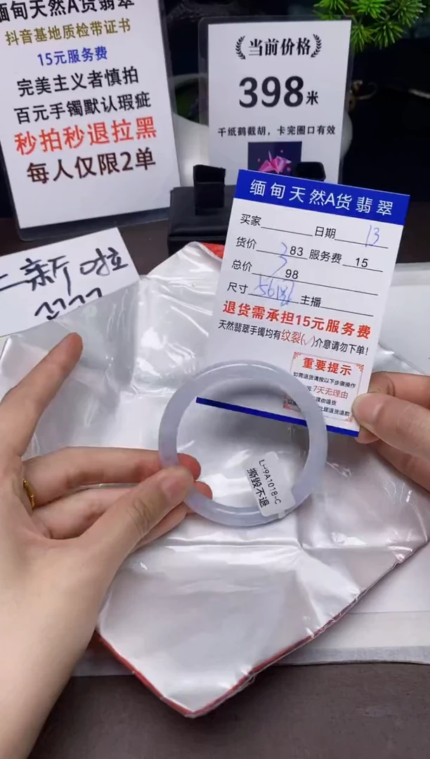 【闪购商品】翡翠手镯未镶嵌13天然A货缅甸翡翠需包容完美主义慎拍