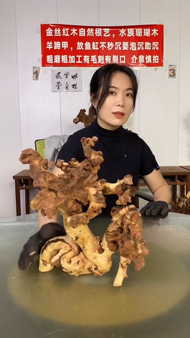 木平****零金丝红木  羊蹄甲