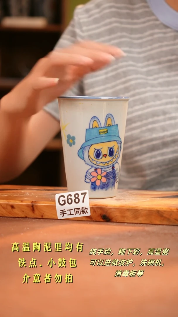 其他G687 陶然集器瓷器